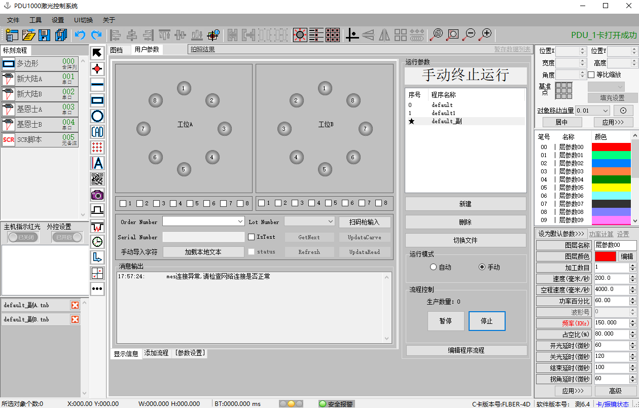 01 雙工位旋轉(zhuǎn)打標(biāo)系統(tǒng) .png
